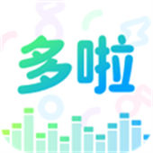 多啦变声器app最新版本