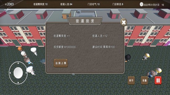 房东与美食店游戏安卓版安卓版下载最新版