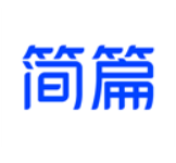 简篇手机版软件最新2025下载