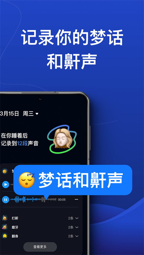 熊猫睡眠app安卓版