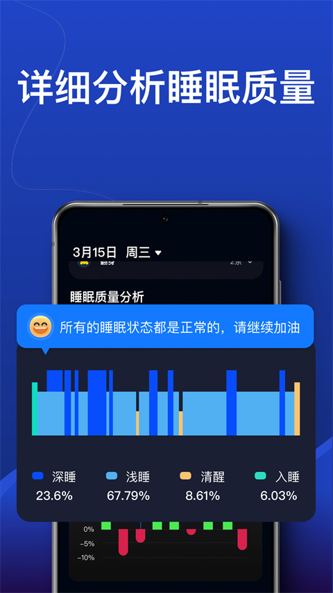 熊猫睡眠app安卓版