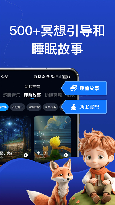 熊猫睡眠app安卓版