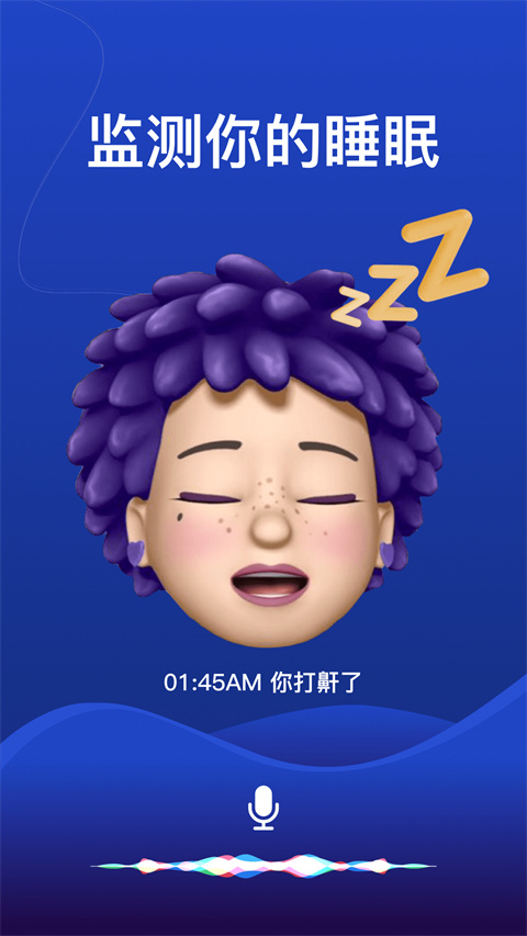 熊猫睡眠app安卓版