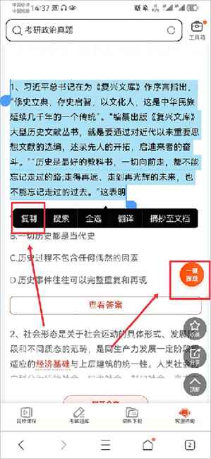 学小易