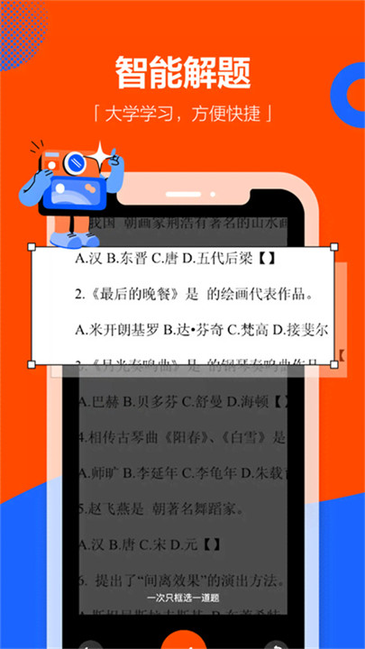 学小易