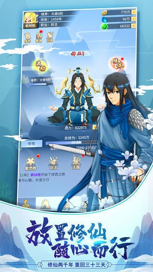 小小武神安卓下载安装