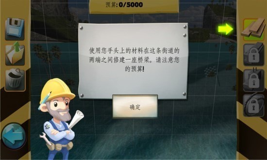 桥梁构造者手机版下载下载安装最新版