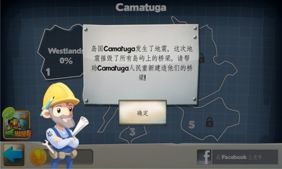 桥梁构造者手机版下载下载安装最新版