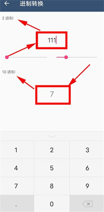 超级语音计算器