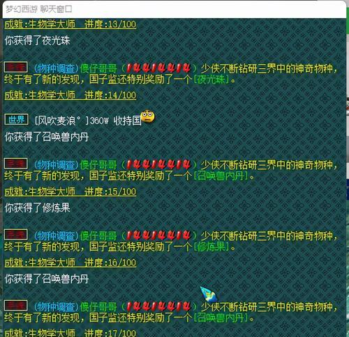梦幻西游袋子任务完成方法？