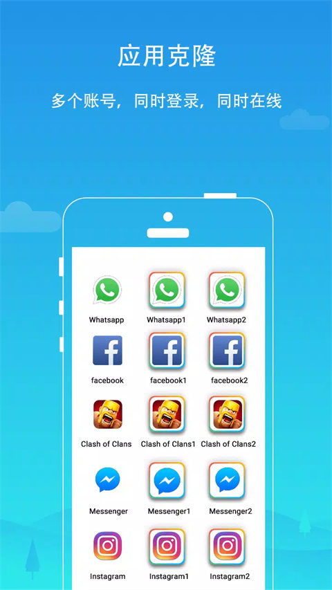 平行空间app