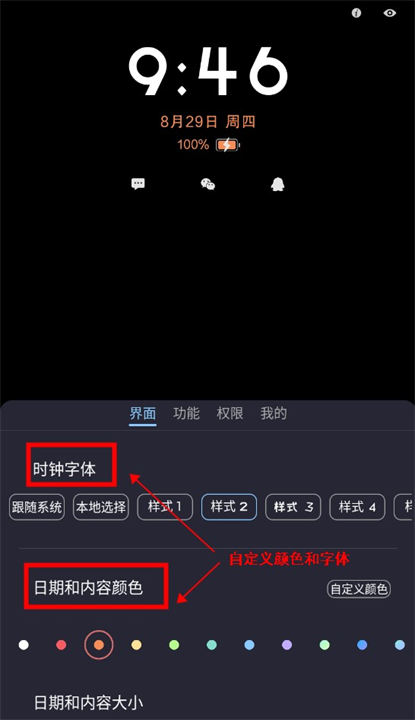 光氪息屏显示