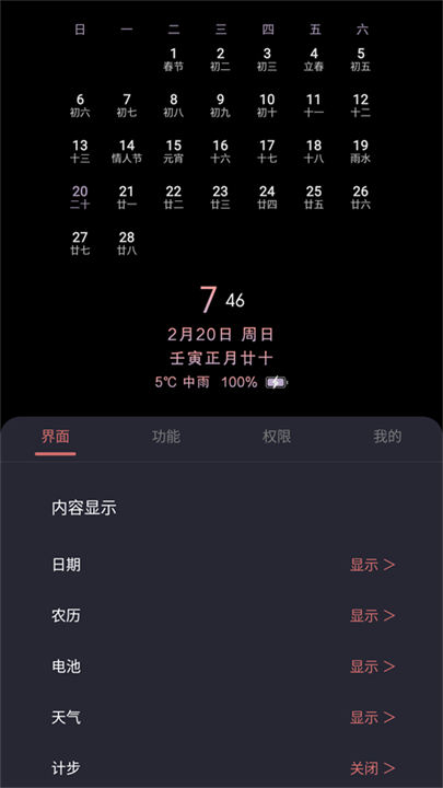 光氪息屏显示