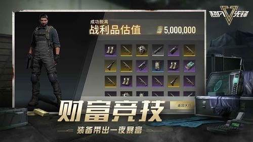超凡先锋国际服手游下载最新版2025安卓版