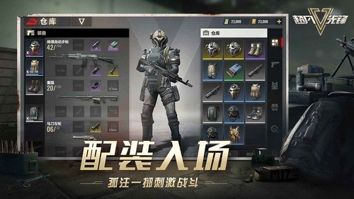 超凡先锋国际服手游下载最新版2025安卓版
