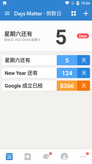 倒数日安卓版