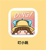 叮小跳app