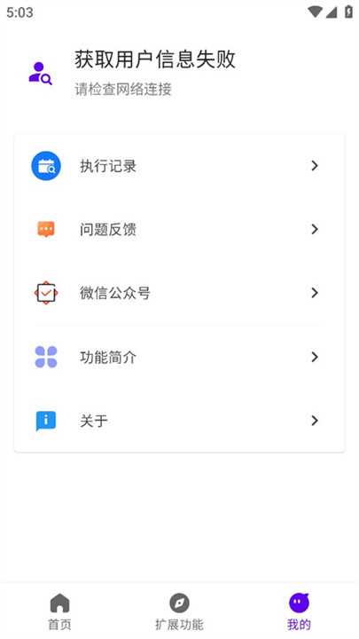 叮小跳app