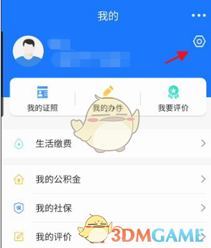 《豫事办》为小孩申领社保卡方法