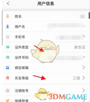 《豫事办》为小孩申领社保卡方法