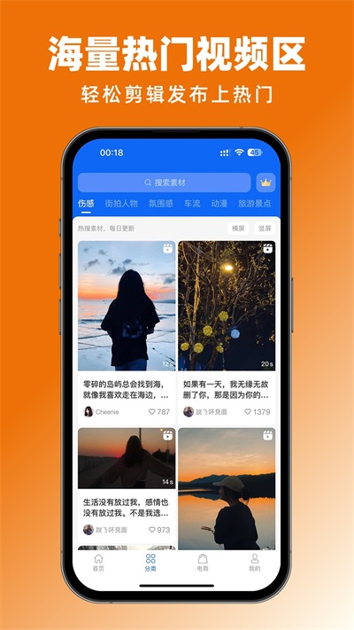 抖素材软件