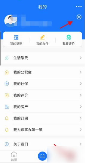 《豫事办》查询同名方法