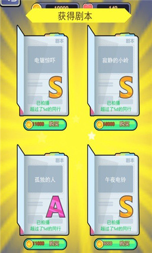 恐怖片模拟器游戏中文版2025版安卓版