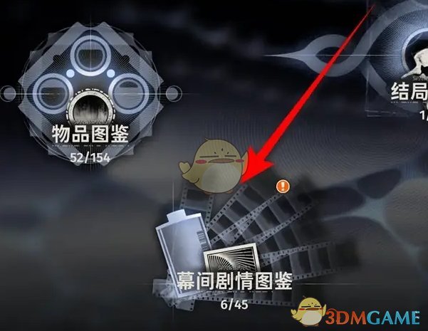 《新月同行》蓝色站台剧情图鉴收集奖励领取位置