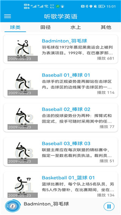 爱语吧听歌学英语