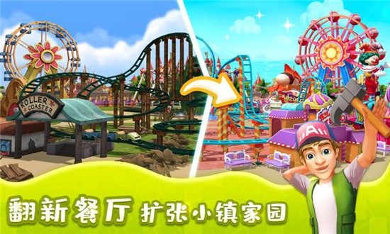 舌尖上的小镇无限钻石版最新2025安卓版