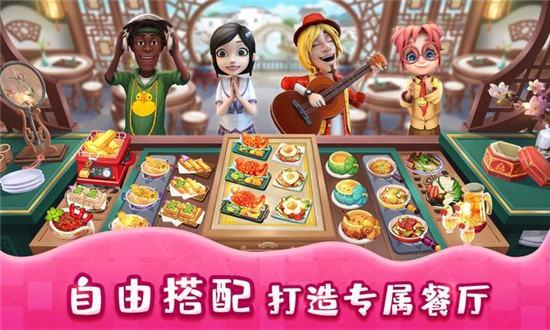 舌尖上的小镇无限钻石版最新2025安卓版