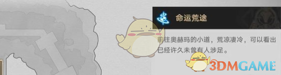 《崩坏星穹铁道》神圣车行成就达成攻略