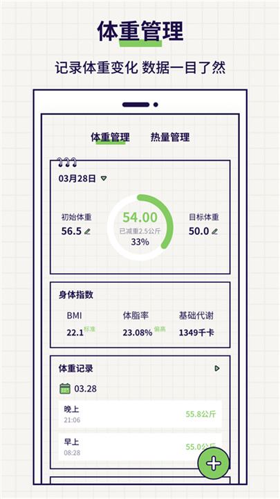 好习惯打卡app