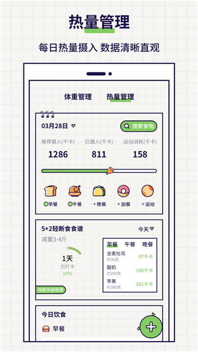好习惯打卡app