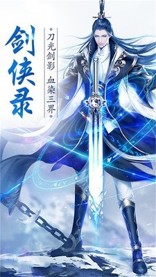 书剑江湖手游下载手机版下载安装2025版本