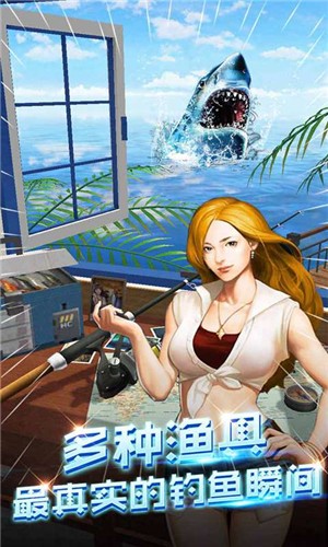 钓鱼达人下载安装2025版