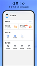 铁行租车app
