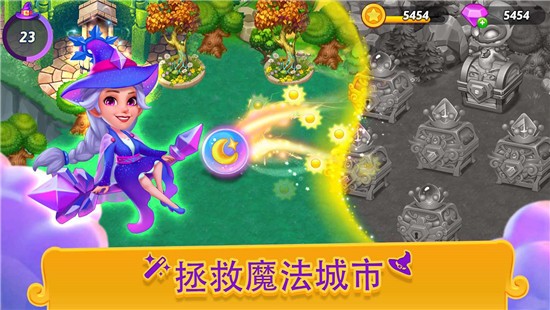 合合小巫师无限金币版下载安装2025版