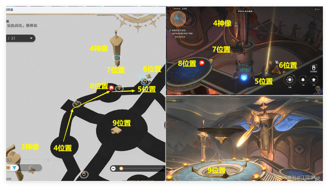 《崩坏星穹铁道》我曾在阿卡迪亚宝箱位置一览