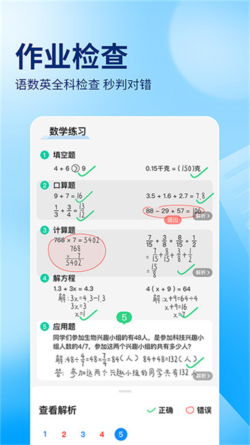 作业帮2025