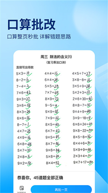 作业帮2025