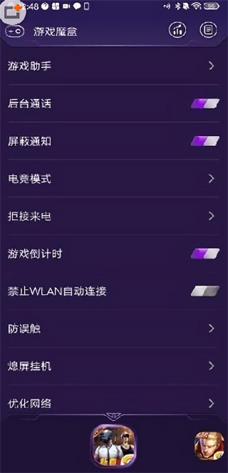 游戏魔盒app