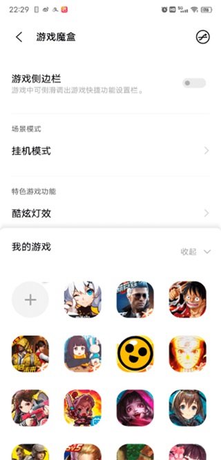 游戏魔盒app