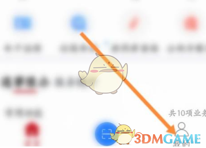 《豫事办》修改手机号方法