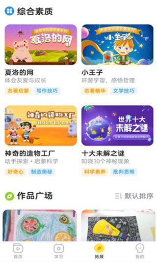 咕比启蒙app