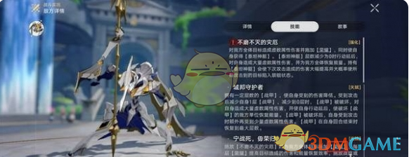 《崩坏星穹铁道》蛮神疯王纷争的化身打法攻略