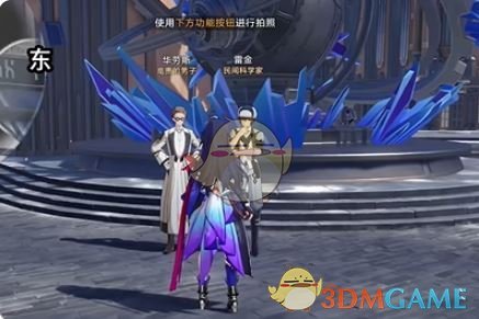 《崩坏星穹铁道》寻人记任务攻略