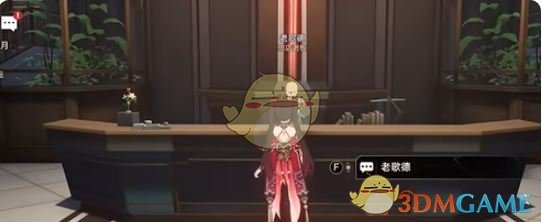 《崩坏星穹铁道》寻人记任务攻略