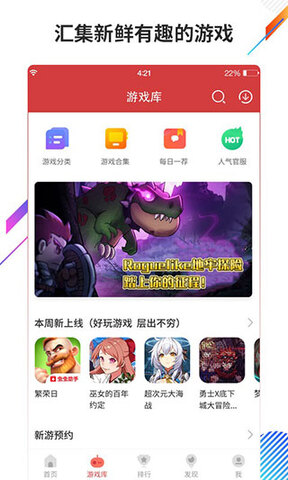 虫虫助手游戏盒子