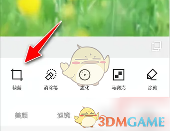 《相机360》裁剪图片方法
